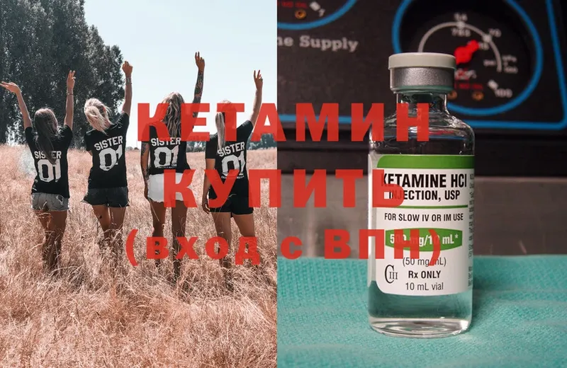 закладки  Лысьва  Кетамин ketamine 